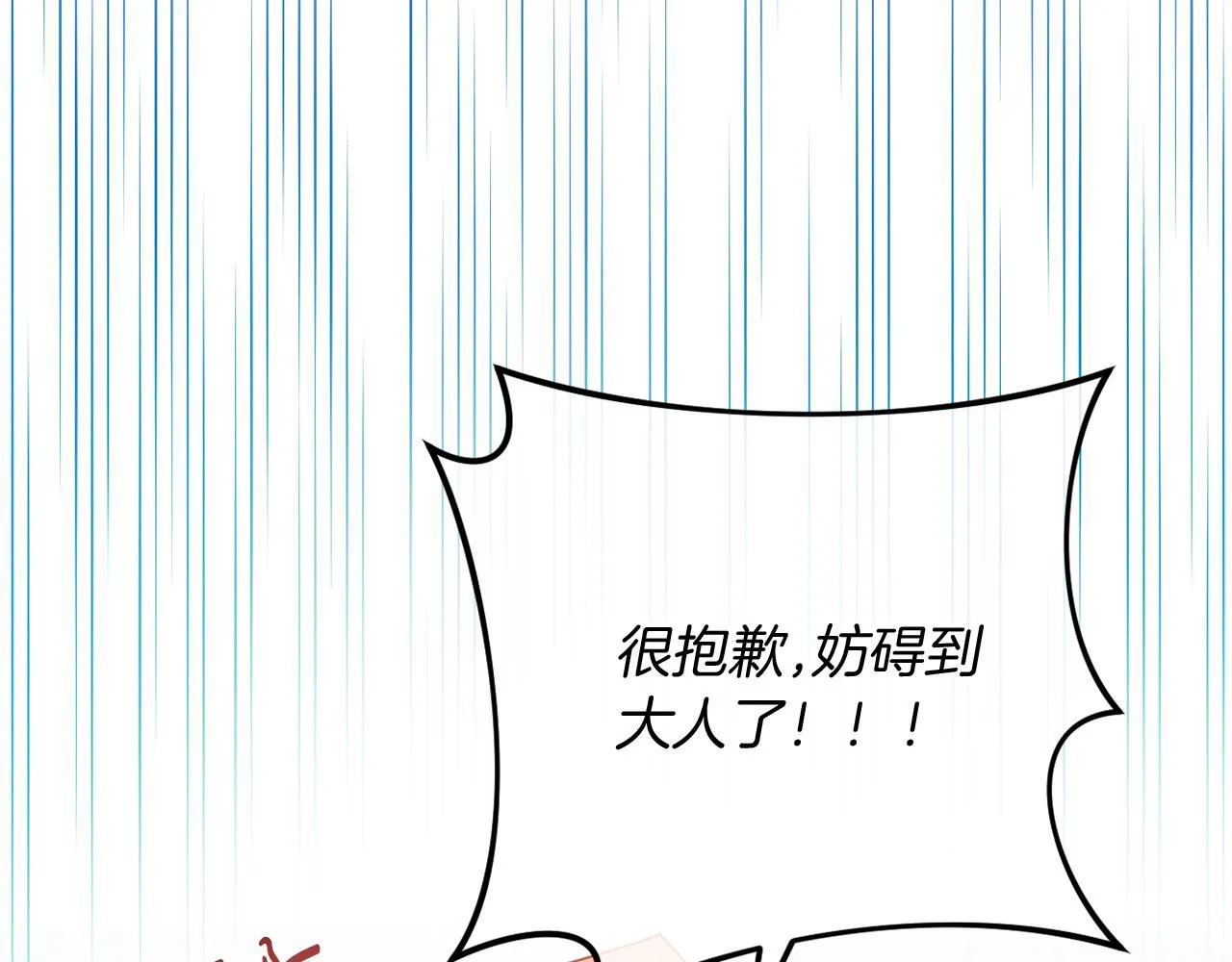第57话 为约会掷千金 第145页