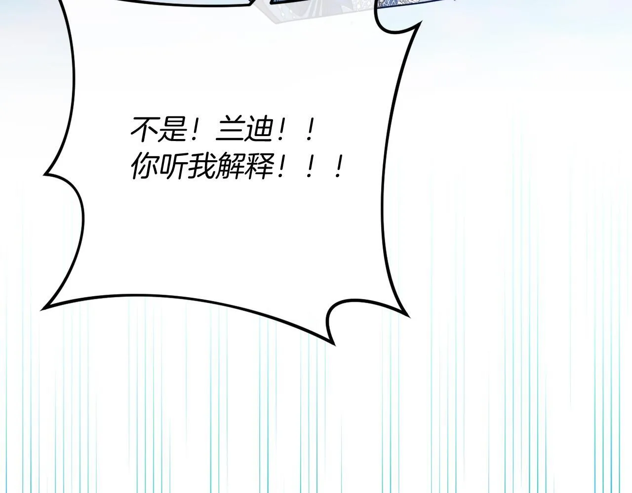 第57话 为约会掷千金 第149页