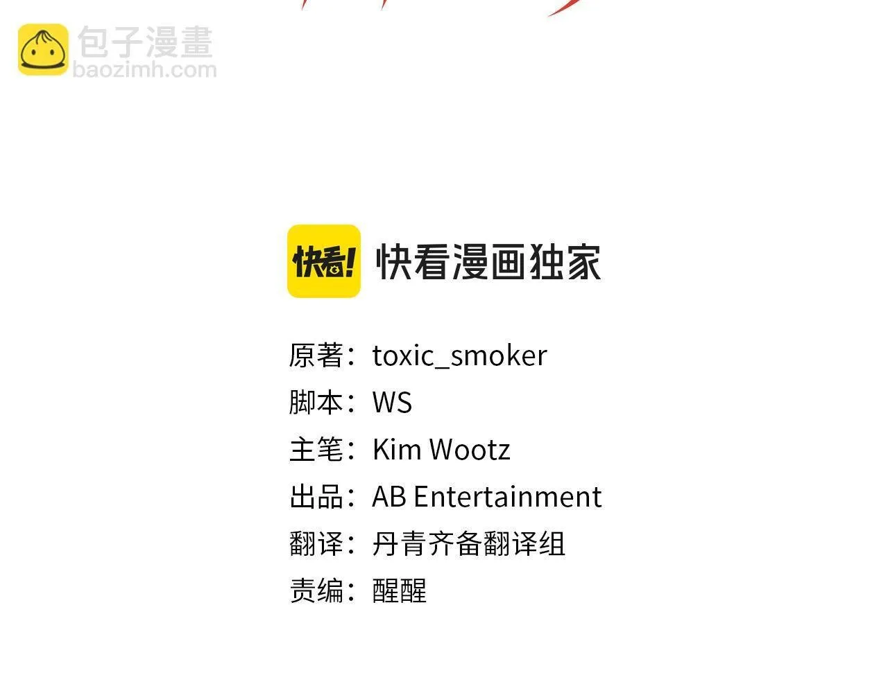 第57话 为约会掷千金 第155页