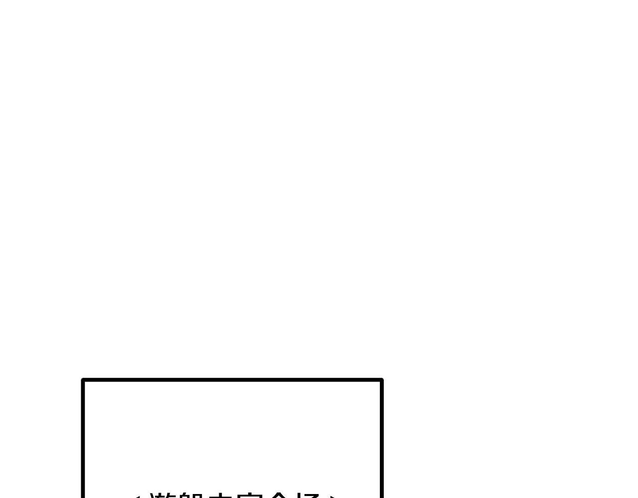 第57话 为约会掷千金 第157页