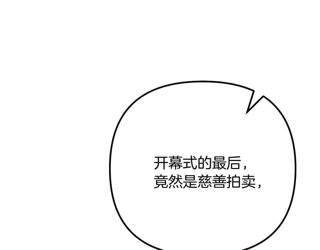 第57话 为约会掷千金 第163页