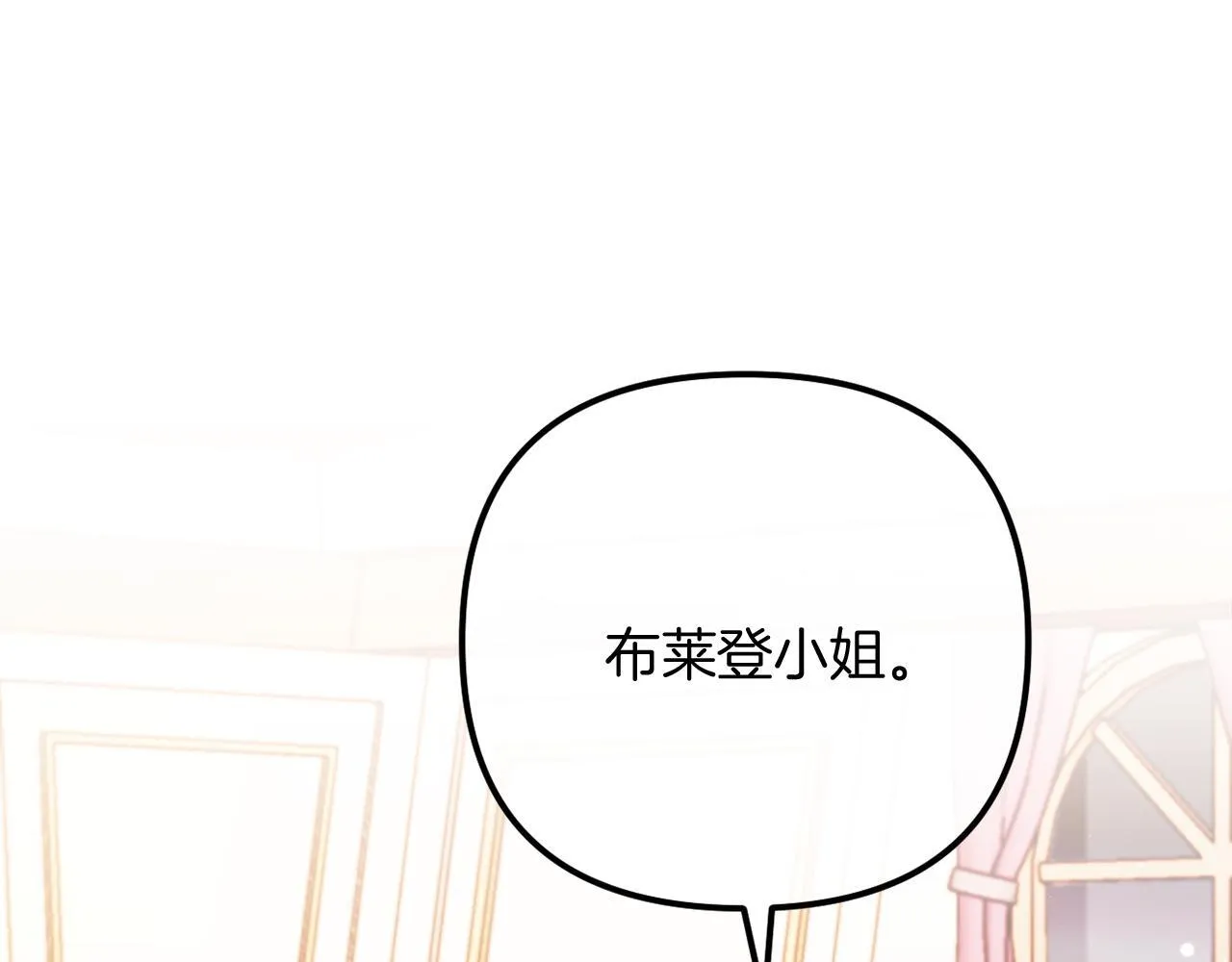 第57话 为约会掷千金 第167页