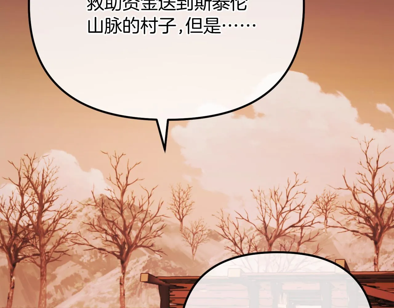 第57话 为约会掷千金 第172页