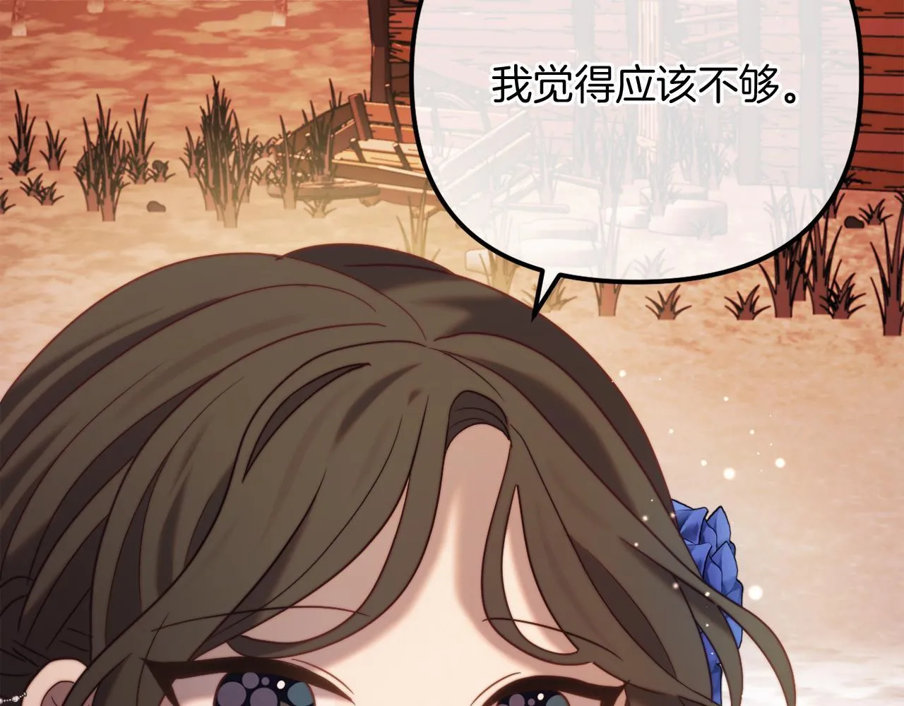 第57话 为约会掷千金 第173页