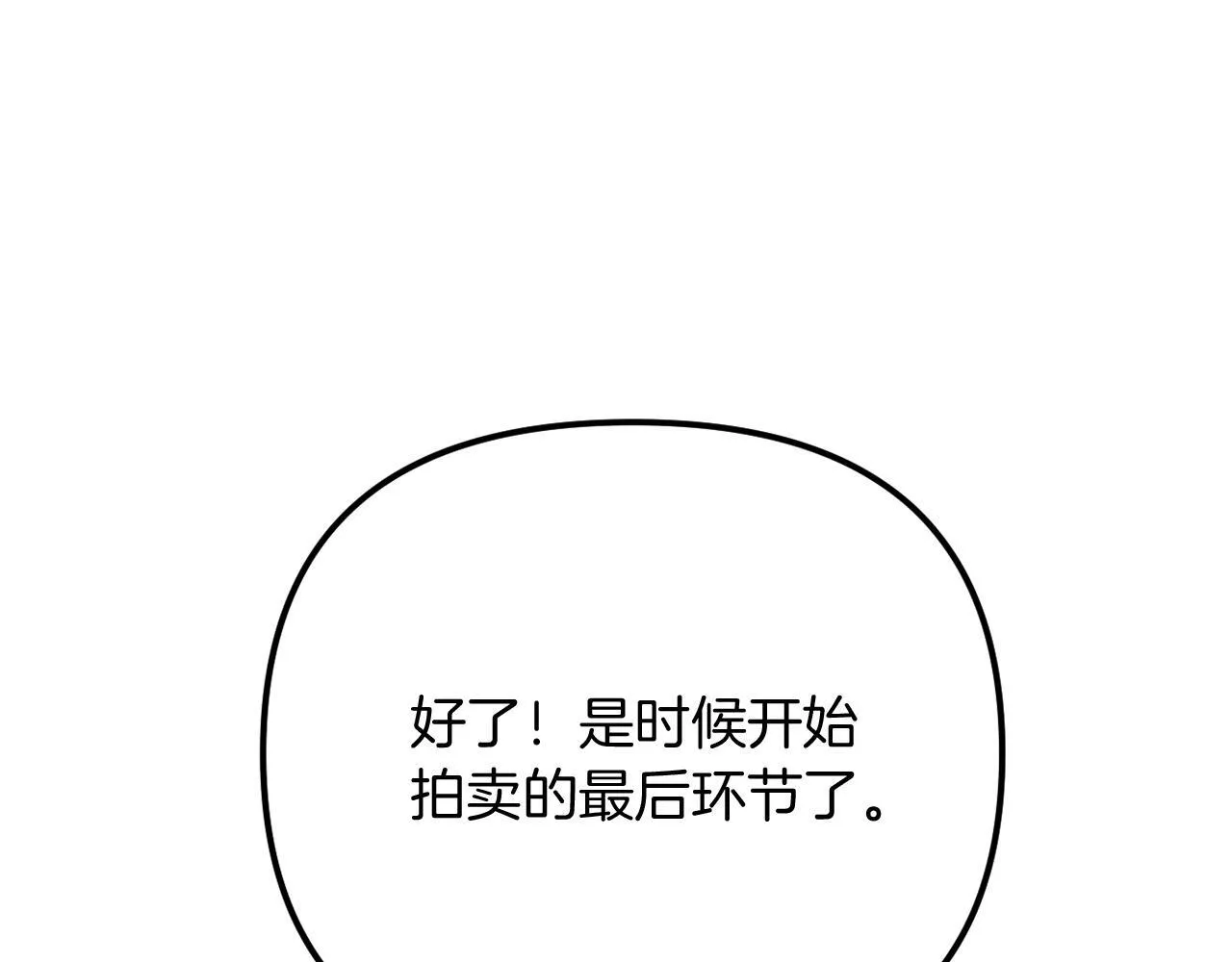 第57话 为约会掷千金 第176页