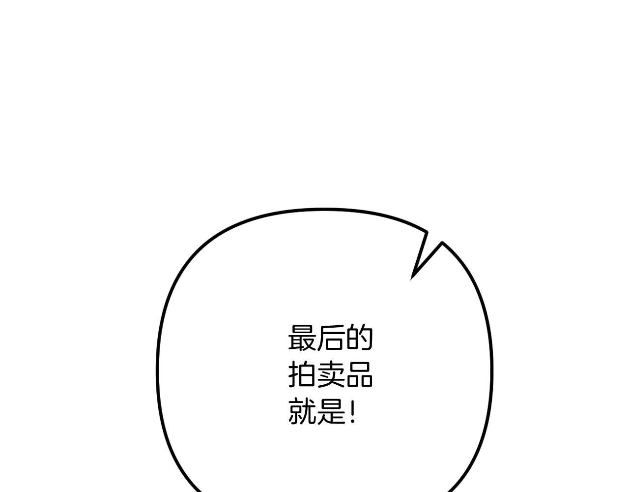 第57话 为约会掷千金 第180页