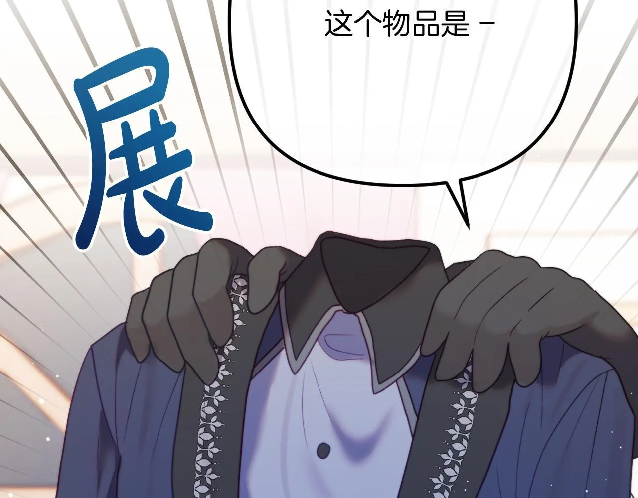 第57话 为约会掷千金 第193页