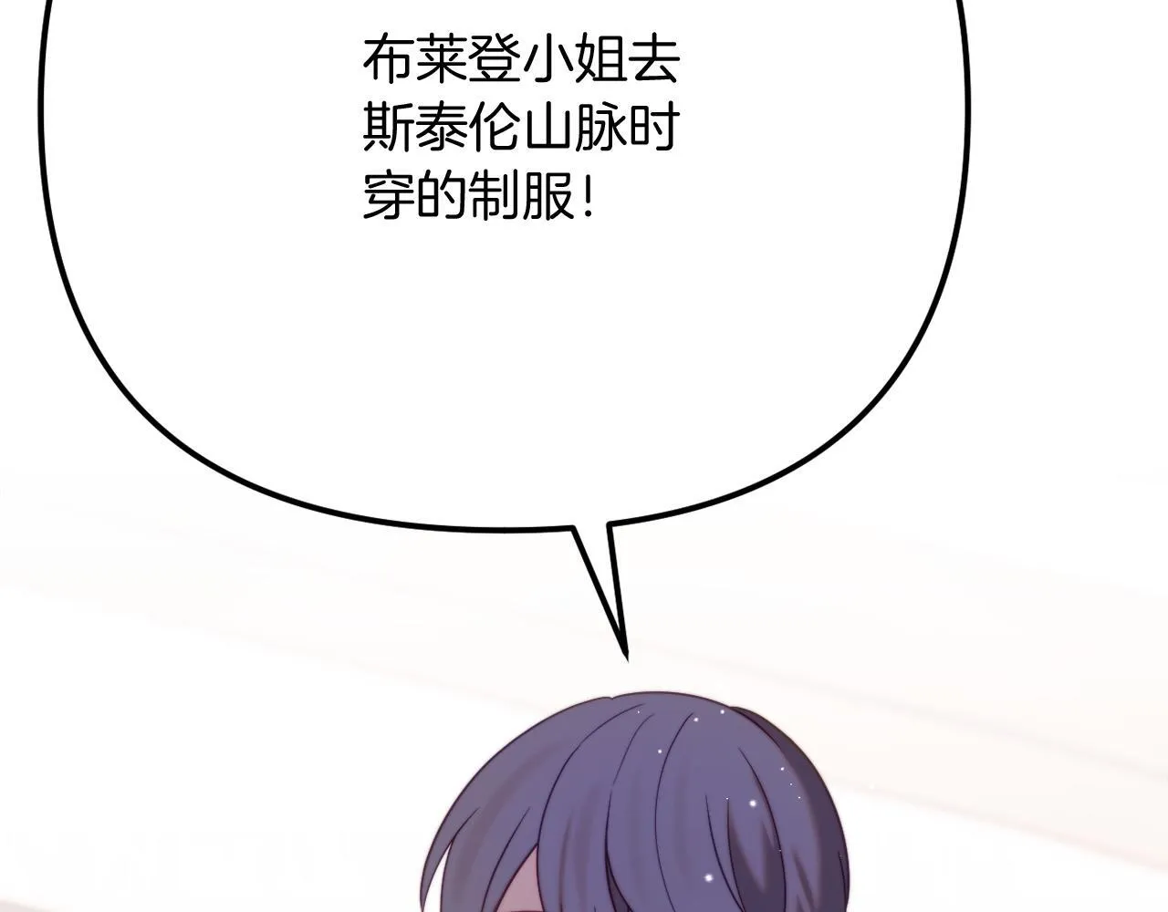第57话 为约会掷千金 第196页