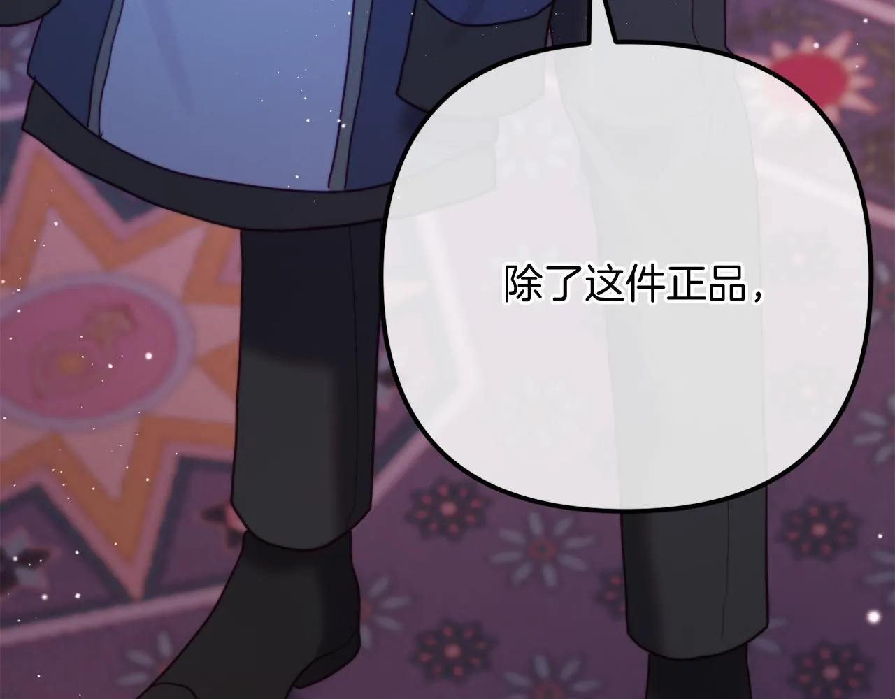 第57话 为约会掷千金 第199页