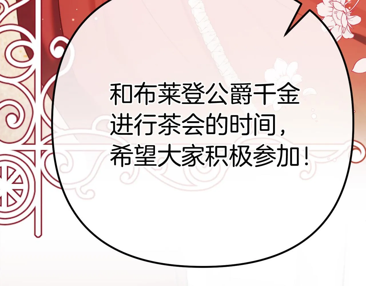 第57话 为约会掷千金 第206页