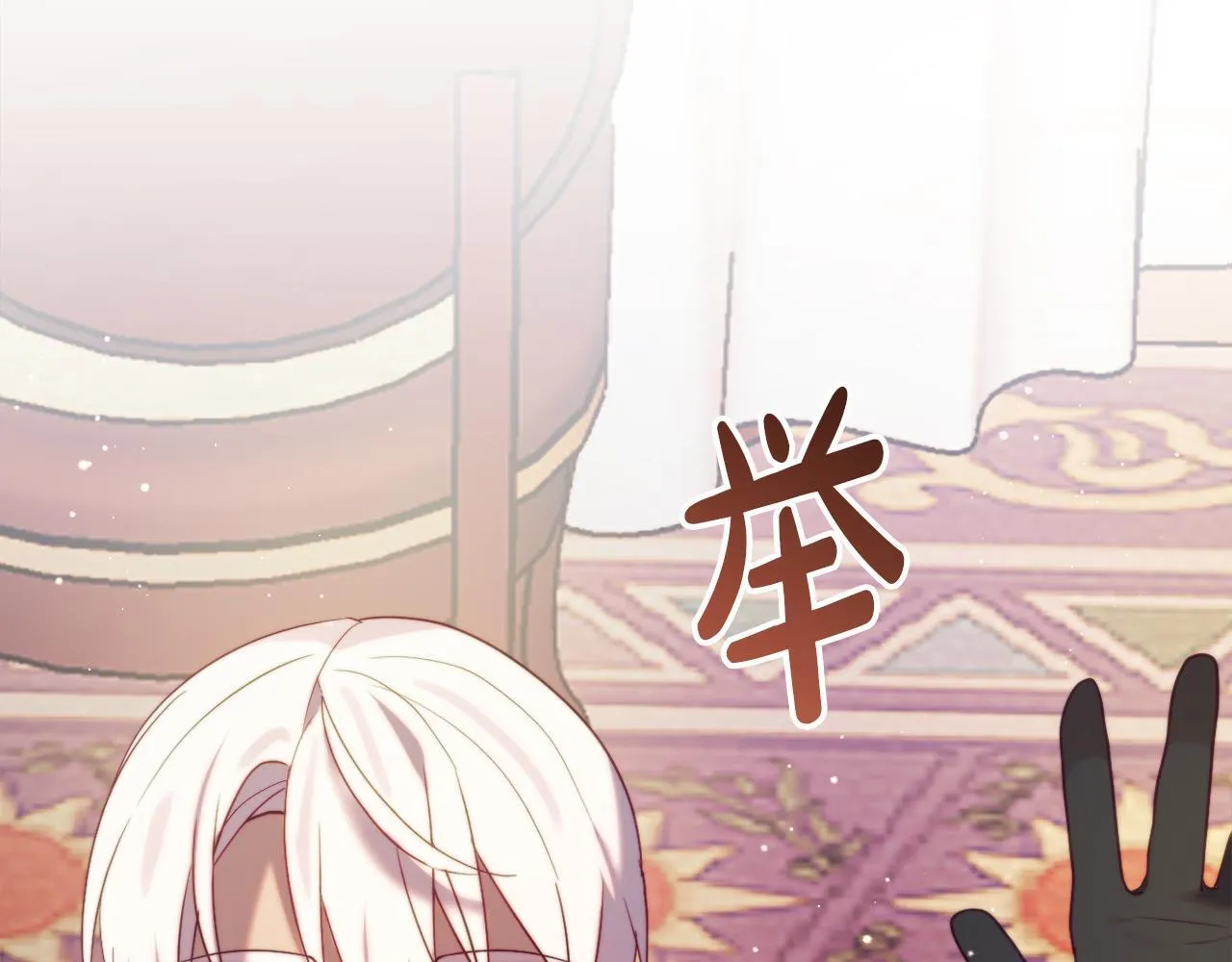 第57话 为约会掷千金 第207页