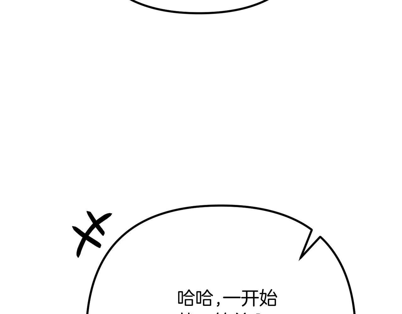 第57话 为约会掷千金 第210页