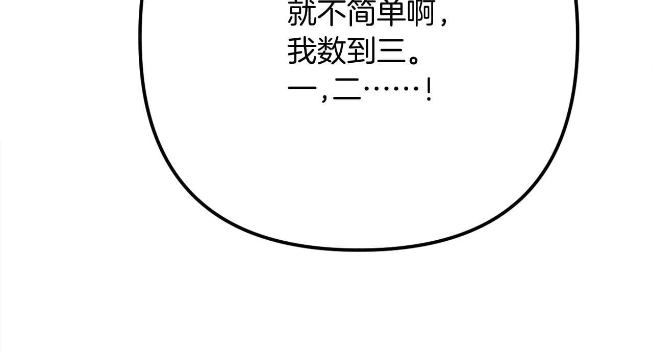 第57话 为约会掷千金 第211页