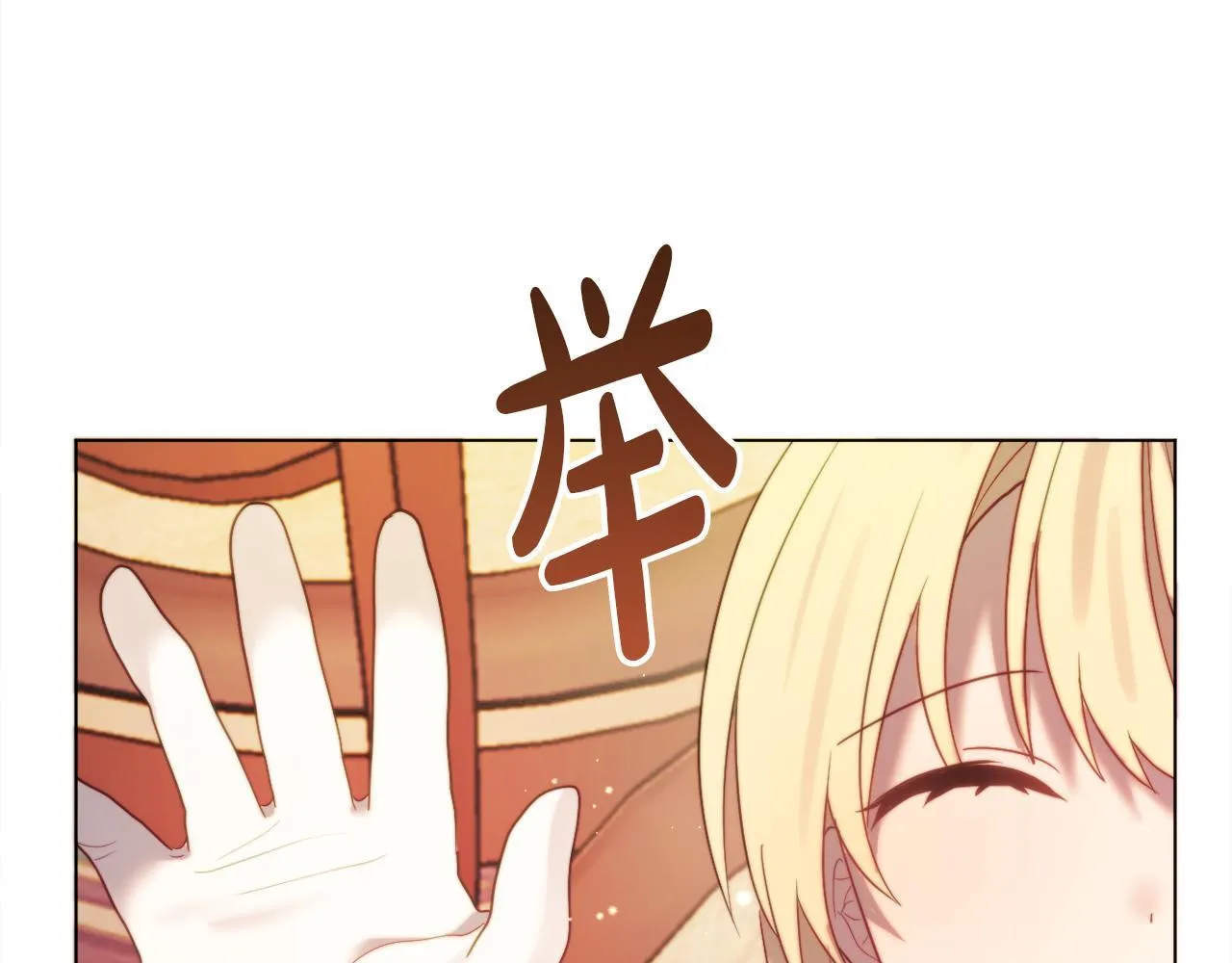 第57话 为约会掷千金 第212页