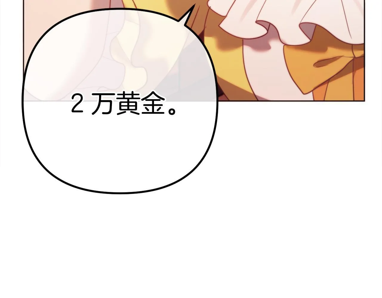 第57话 为约会掷千金 第214页