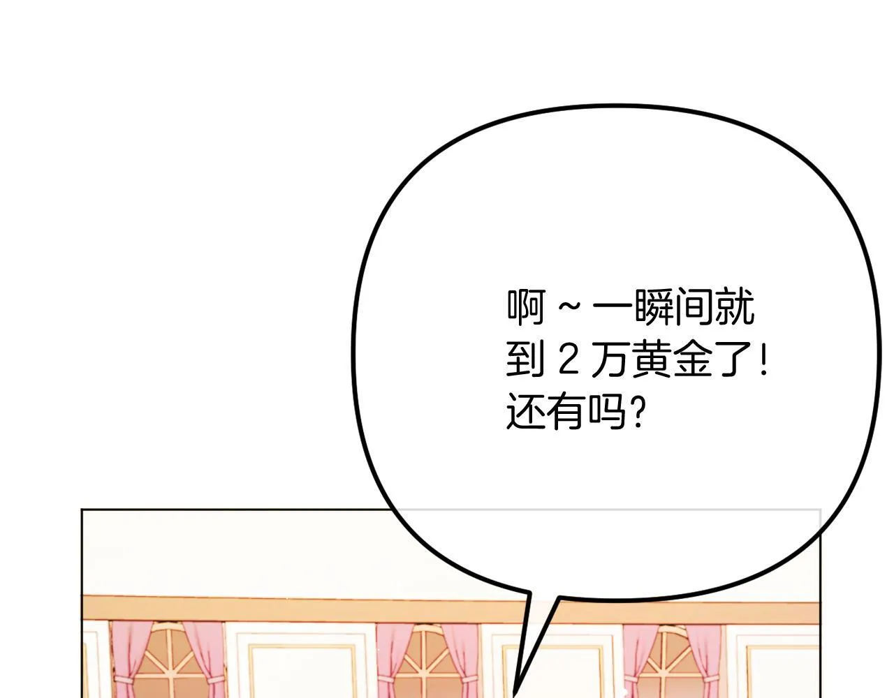 第57话 为约会掷千金 第215页