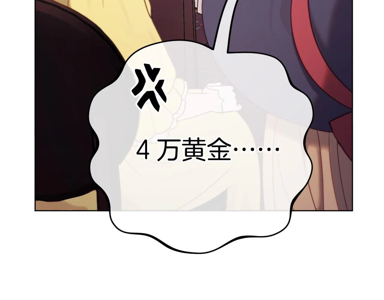 第57话 为约会掷千金 第217页