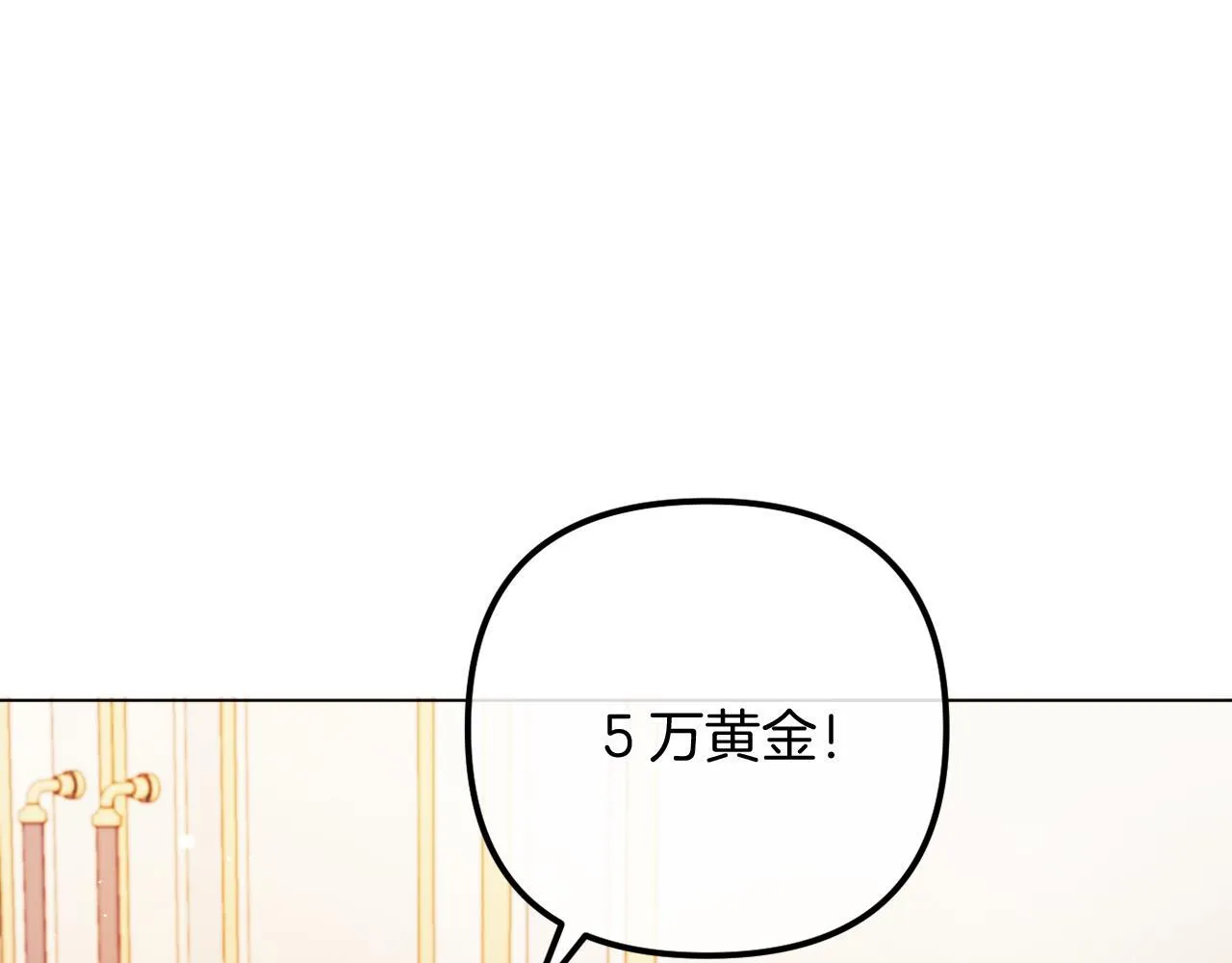 第57话 为约会掷千金 第218页