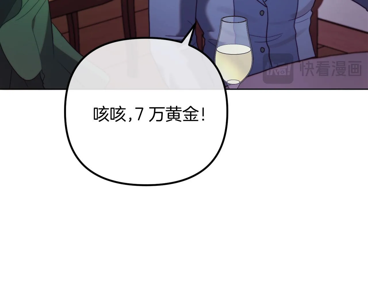 第57话 为约会掷千金 第220页