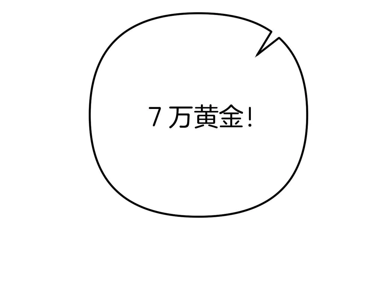 第57话 为约会掷千金 第221页