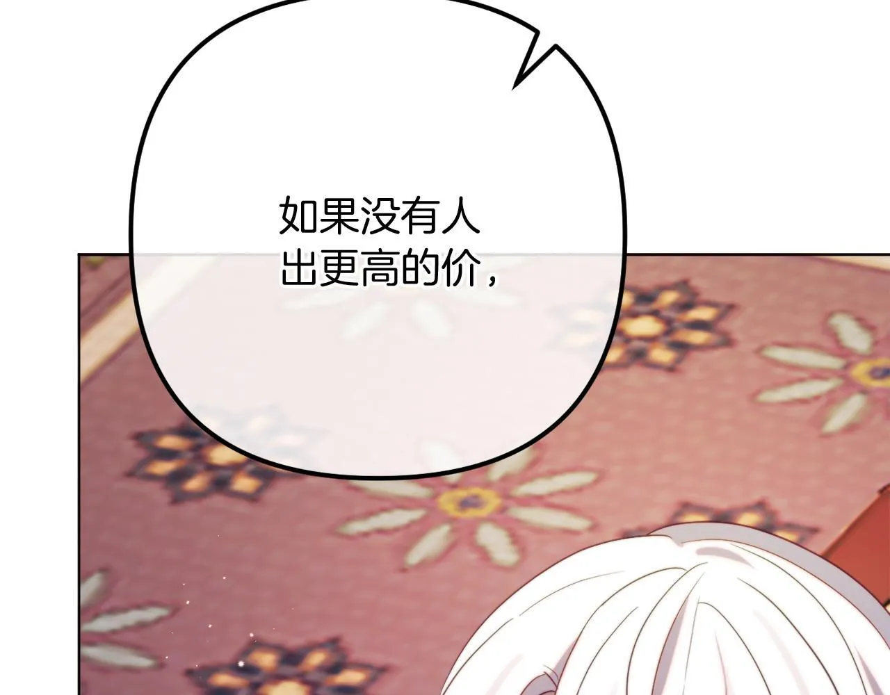 第57话 为约会掷千金 第223页