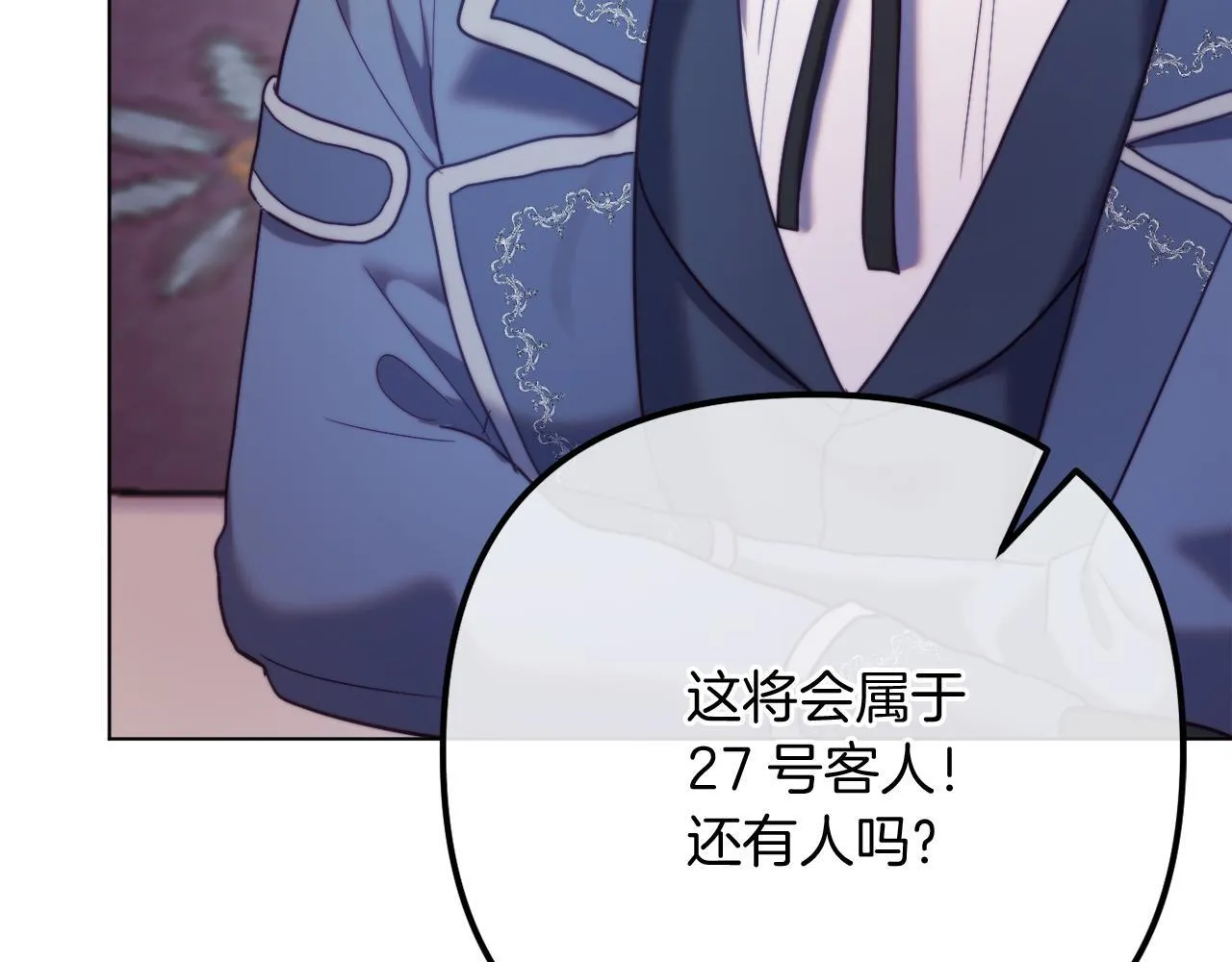 第57话 为约会掷千金 第225页