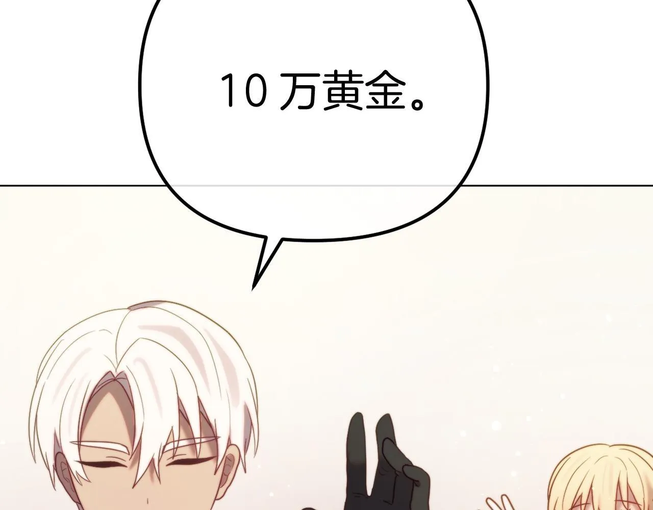 第57话 为约会掷千金 第227页