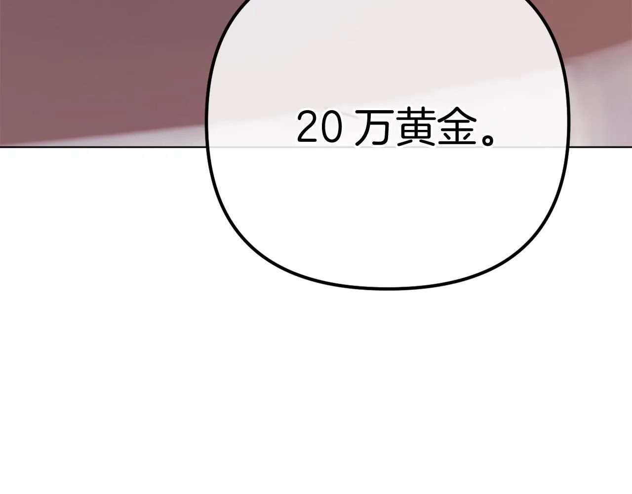 第57话 为约会掷千金 第229页