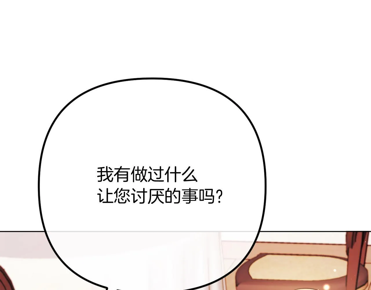 第57话 为约会掷千金 第233页