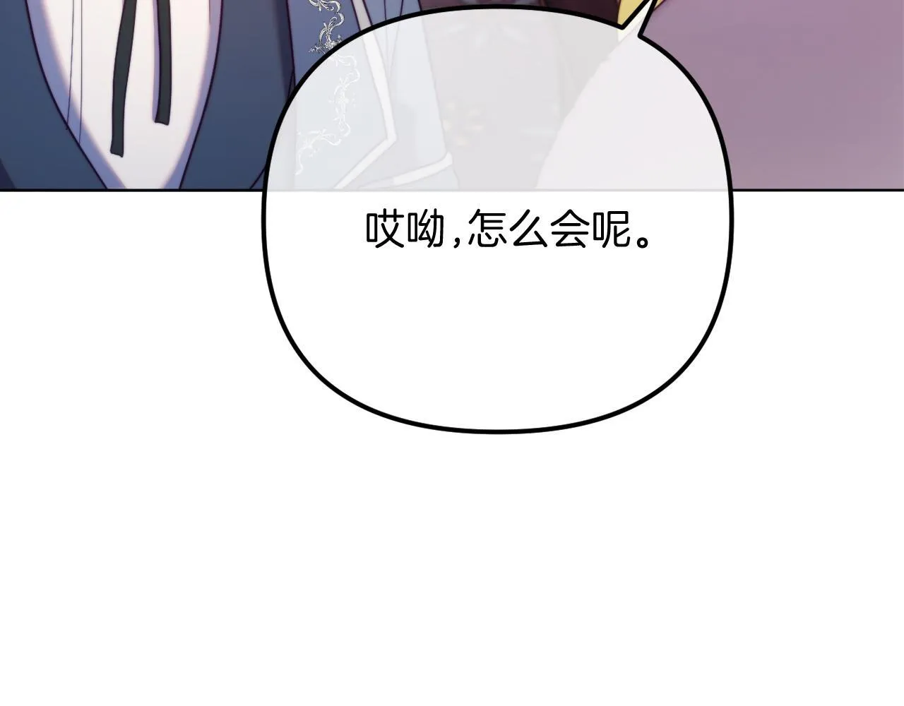 第57话 为约会掷千金 第235页