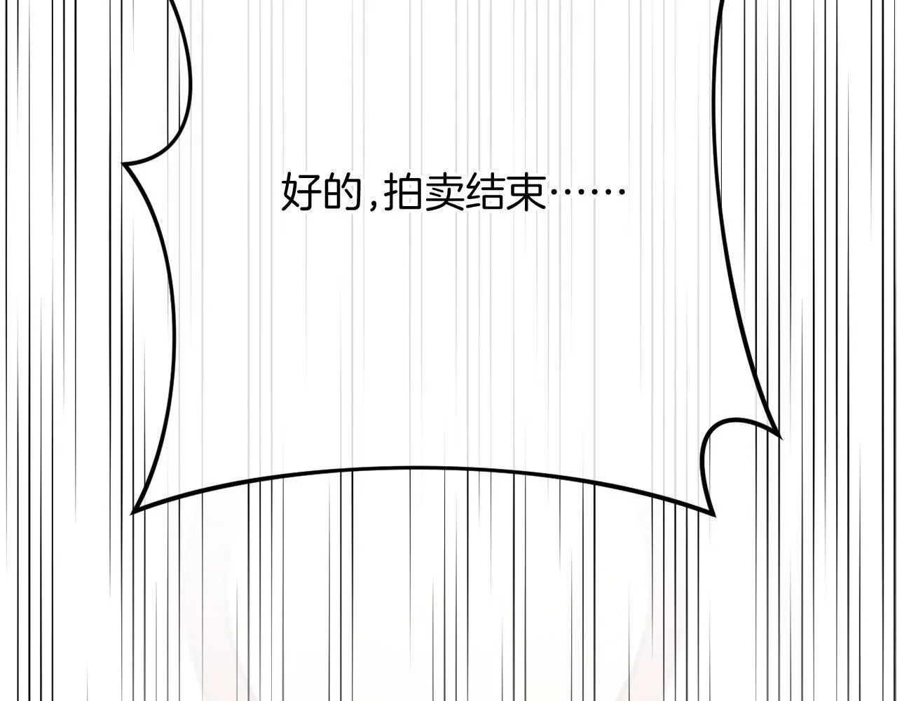第57话 为约会掷千金 第243页