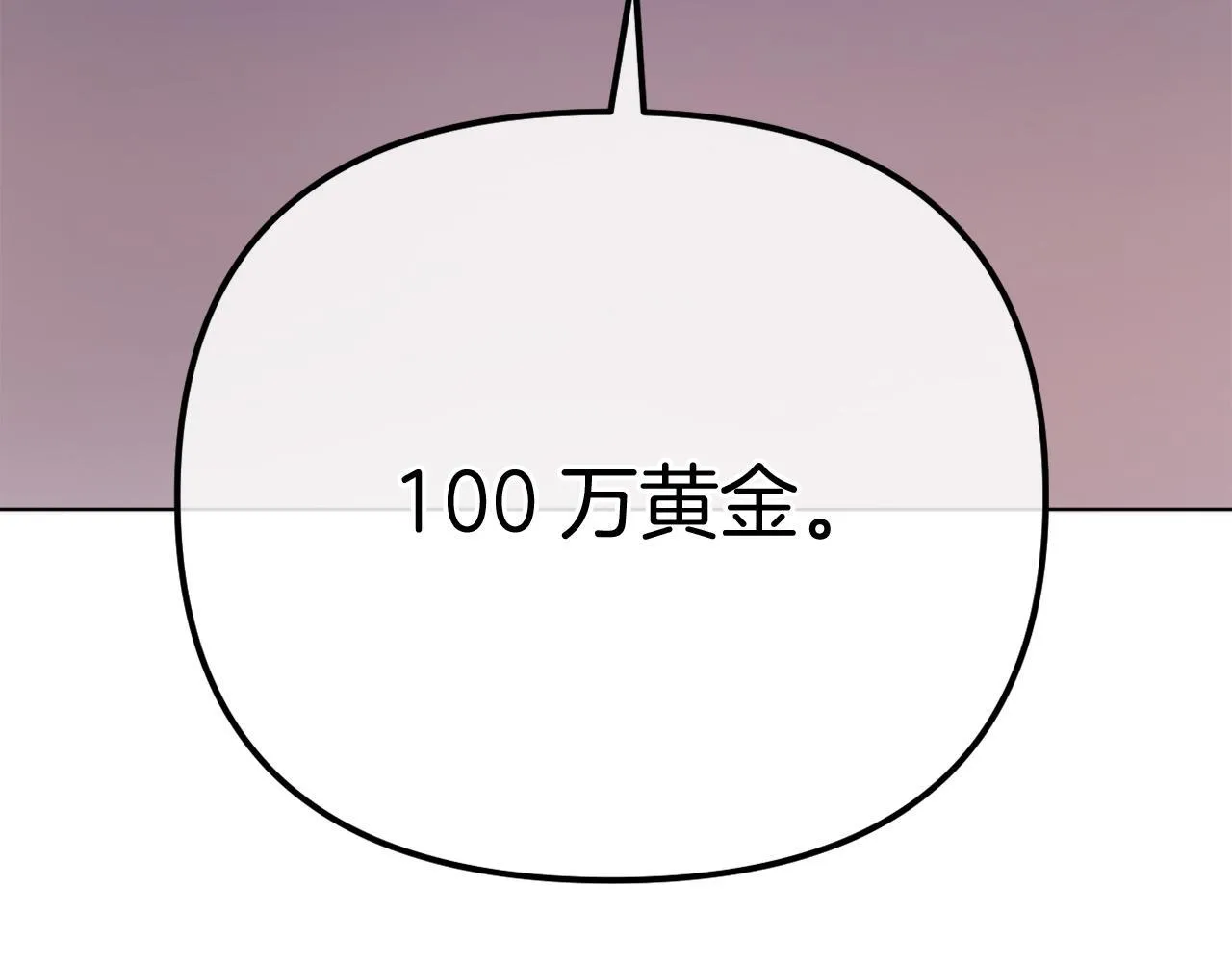 第57话 为约会掷千金 第247页
