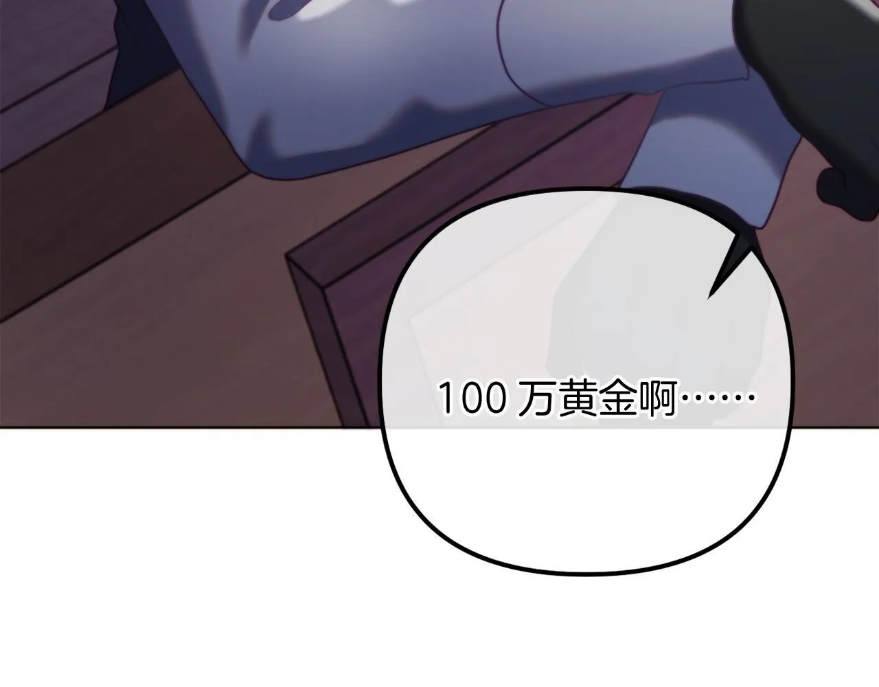 第57话 为约会掷千金 第256页