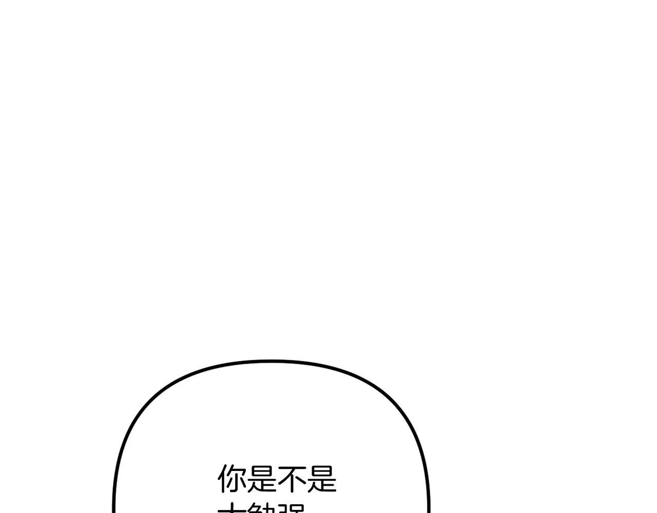 第57话 为约会掷千金 第257页