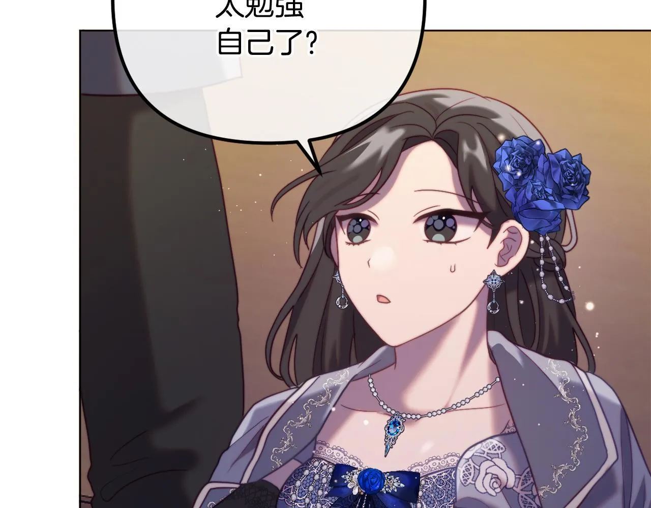第57话 为约会掷千金 第258页