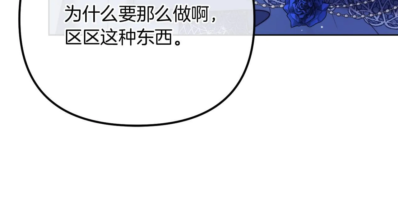 第57话 为约会掷千金 第260页