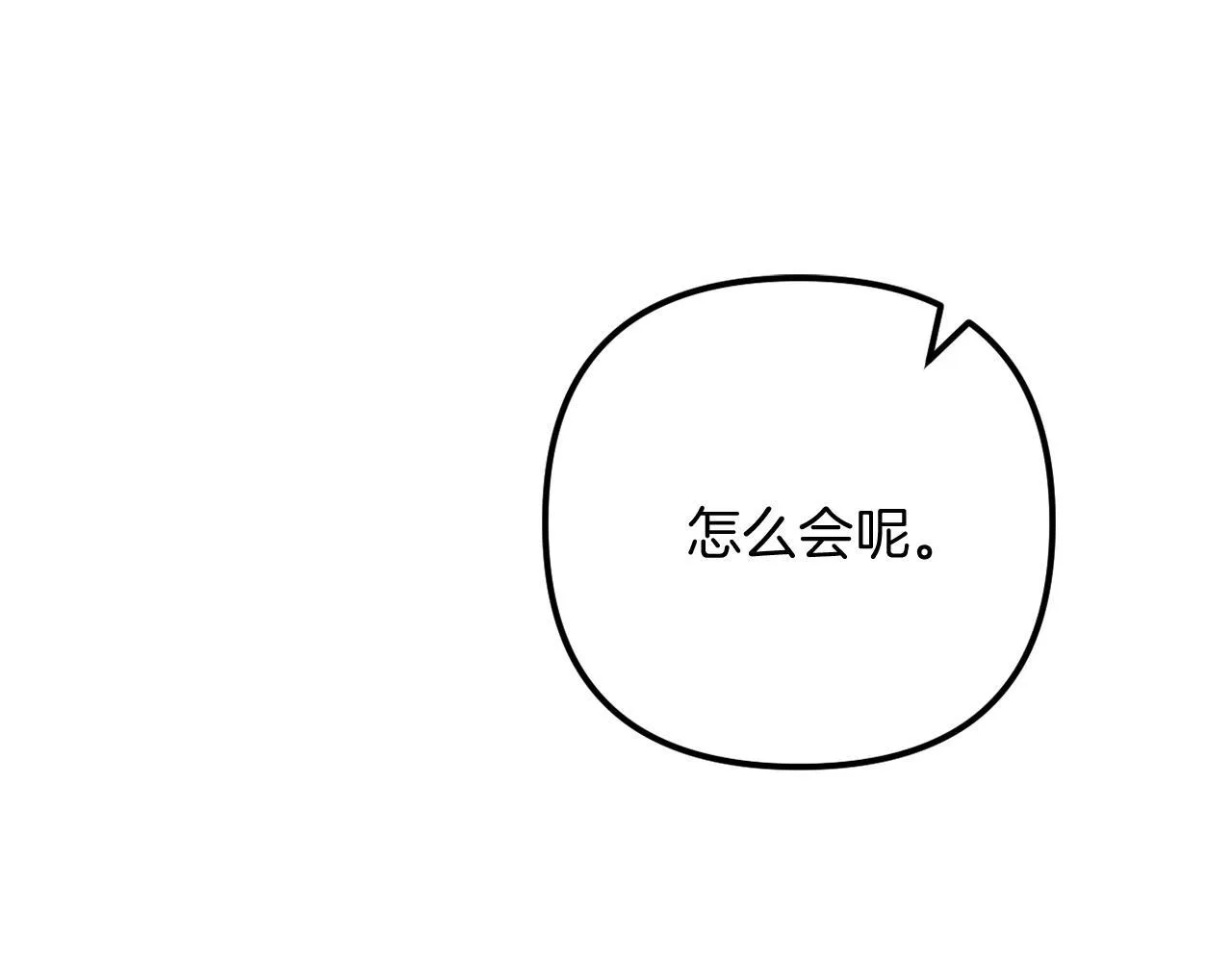 第57话 为约会掷千金 第261页