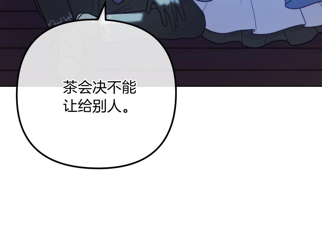第57话 为约会掷千金 第264页