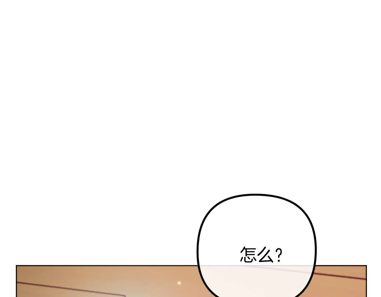 第57话 为约会掷千金 第265页