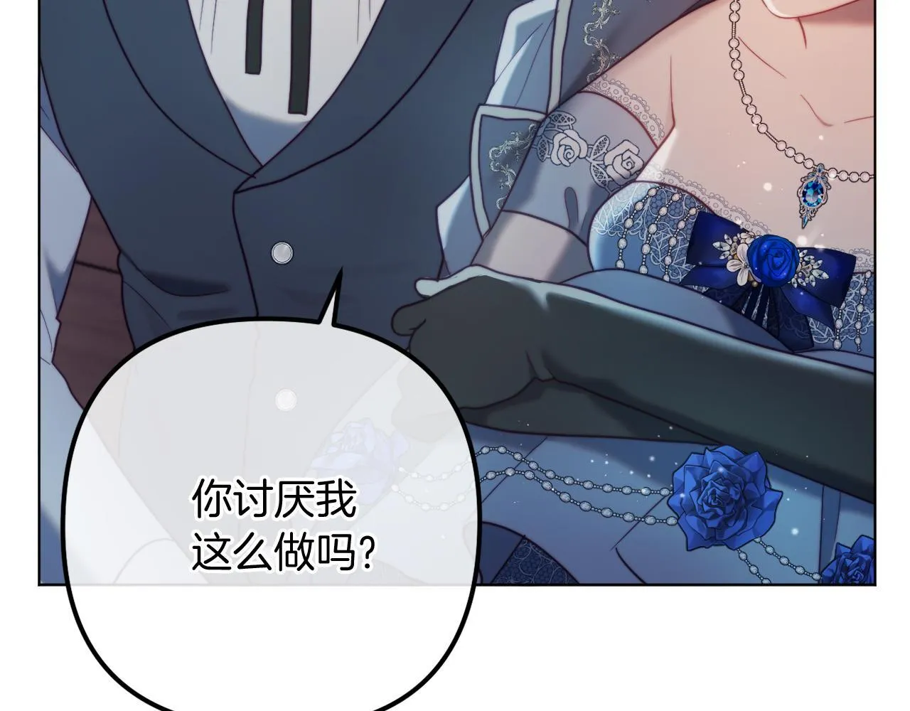 第57话 为约会掷千金 第267页