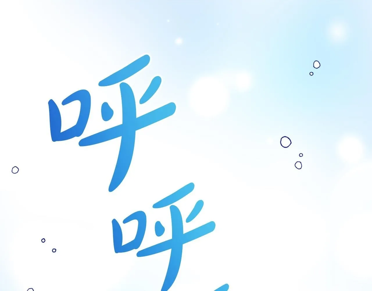 第58话 真正的吻 第2页