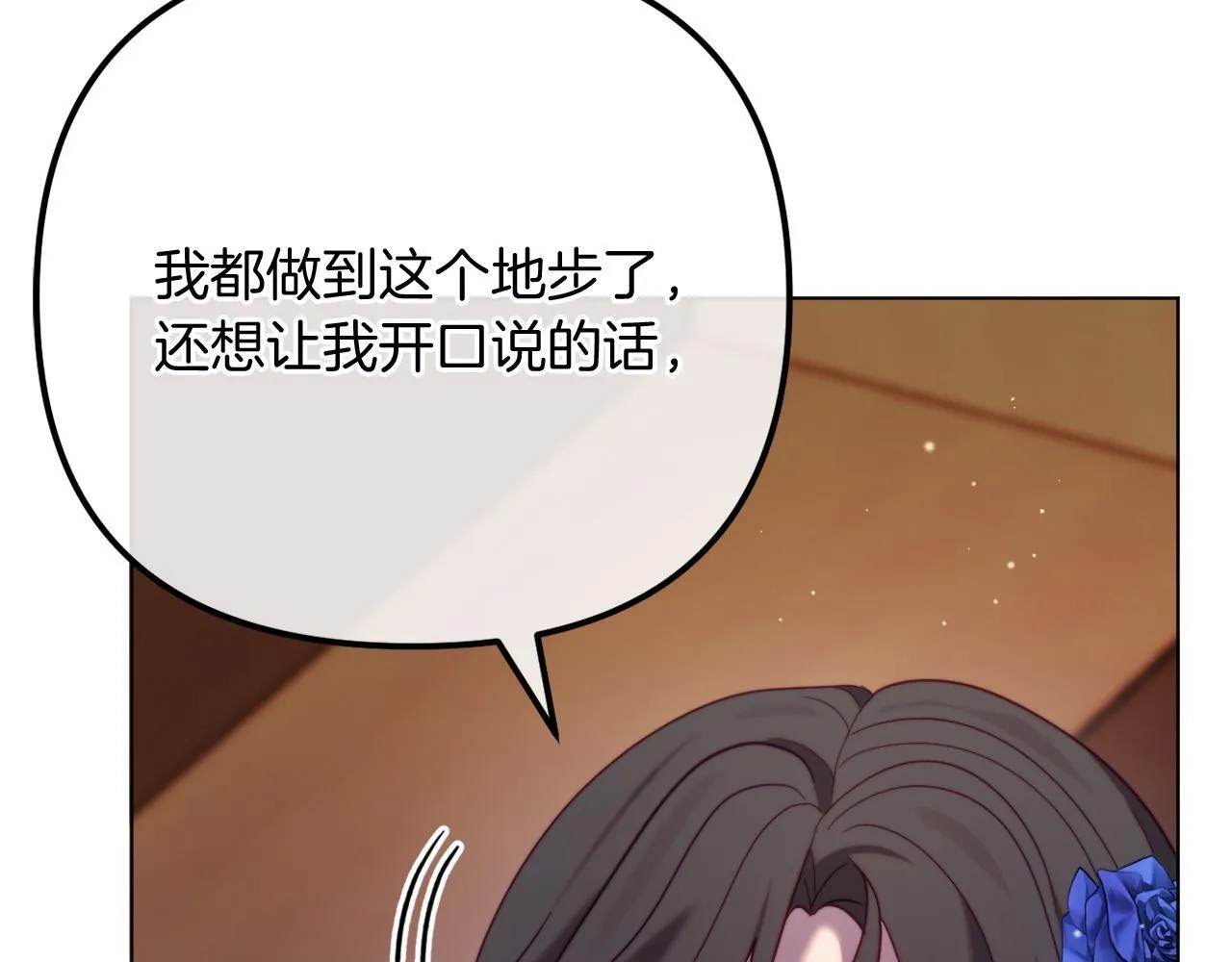 第58话 真正的吻 第15页