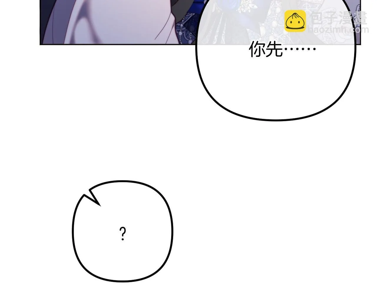 第58话 真正的吻 第17页