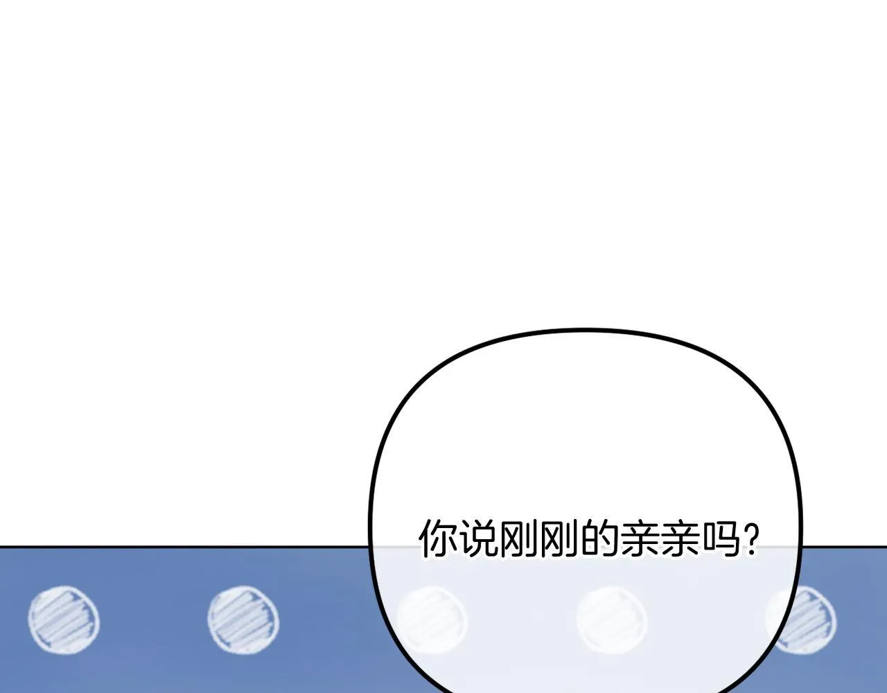 第58话 真正的吻 第18页