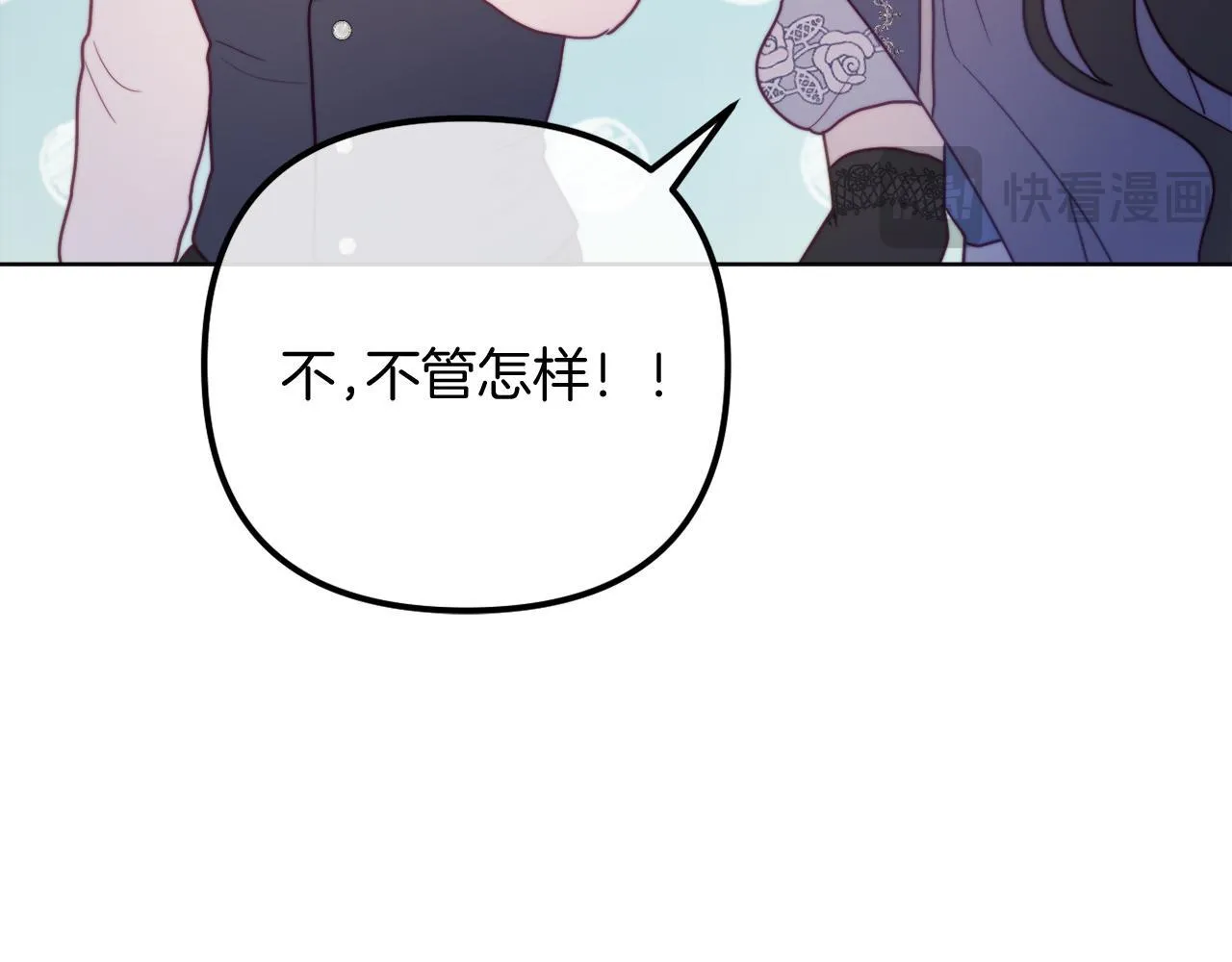 第58话 真正的吻 第20页