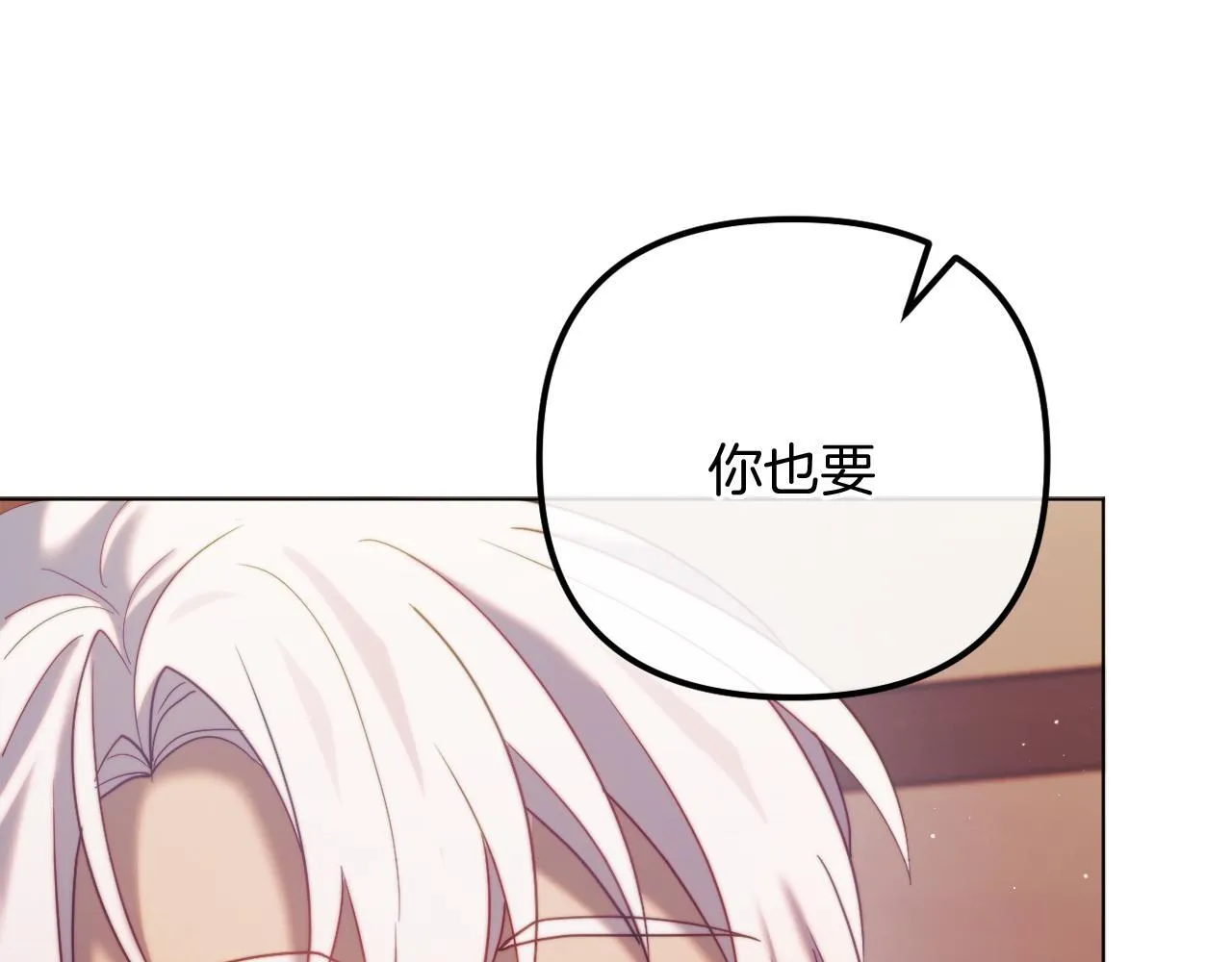 第58话 真正的吻 第21页