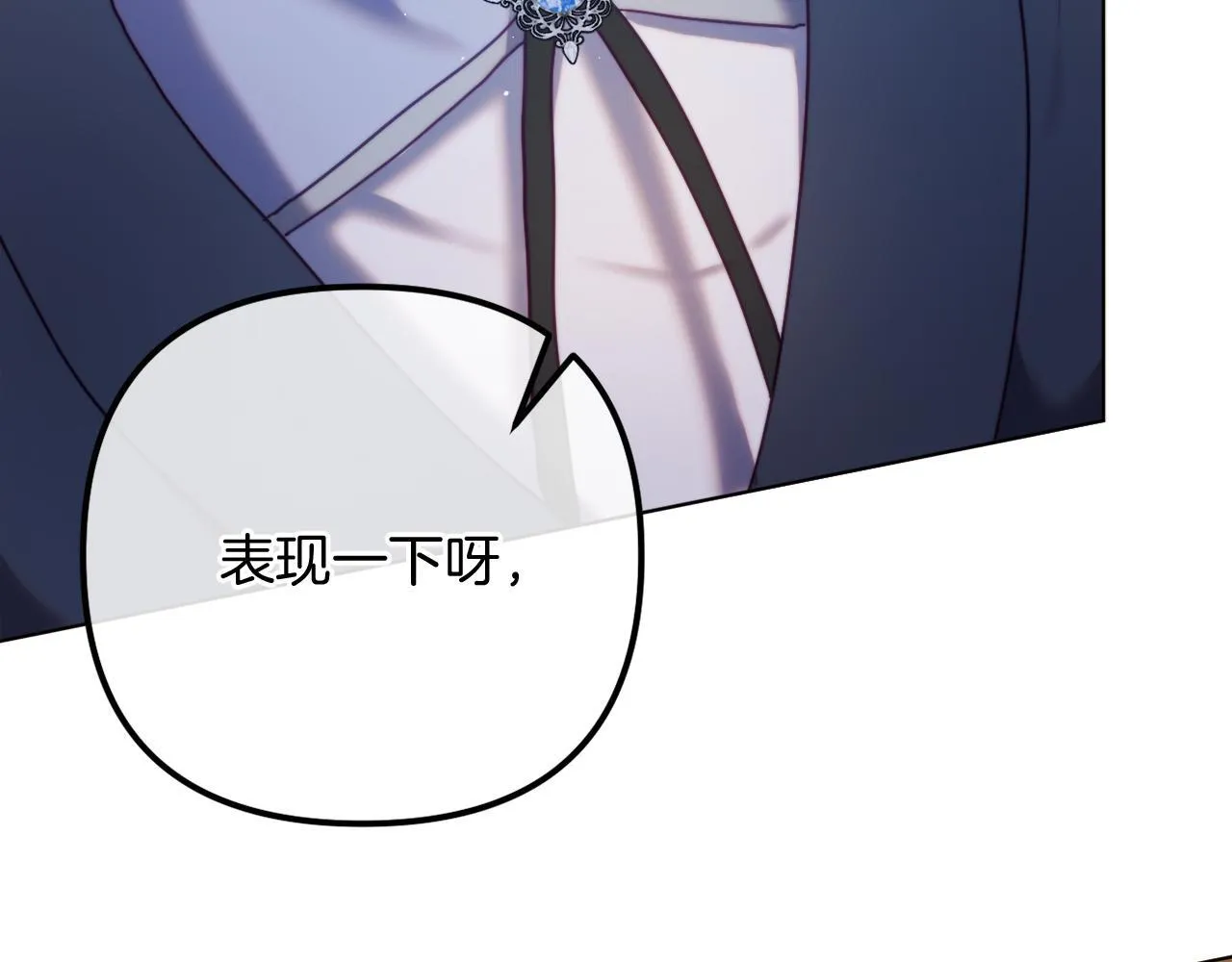 第58话 真正的吻 第23页