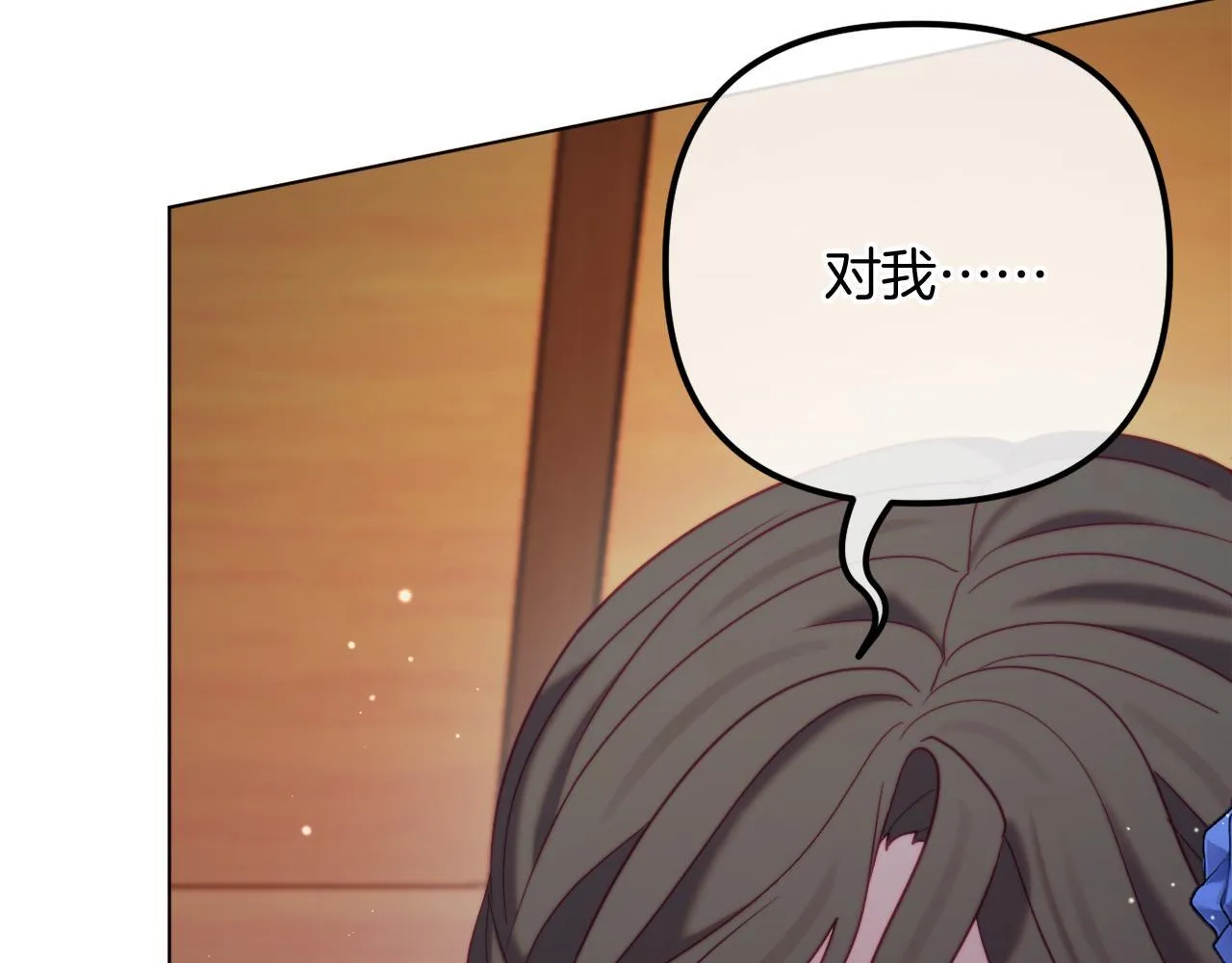 第58话 真正的吻 第24页