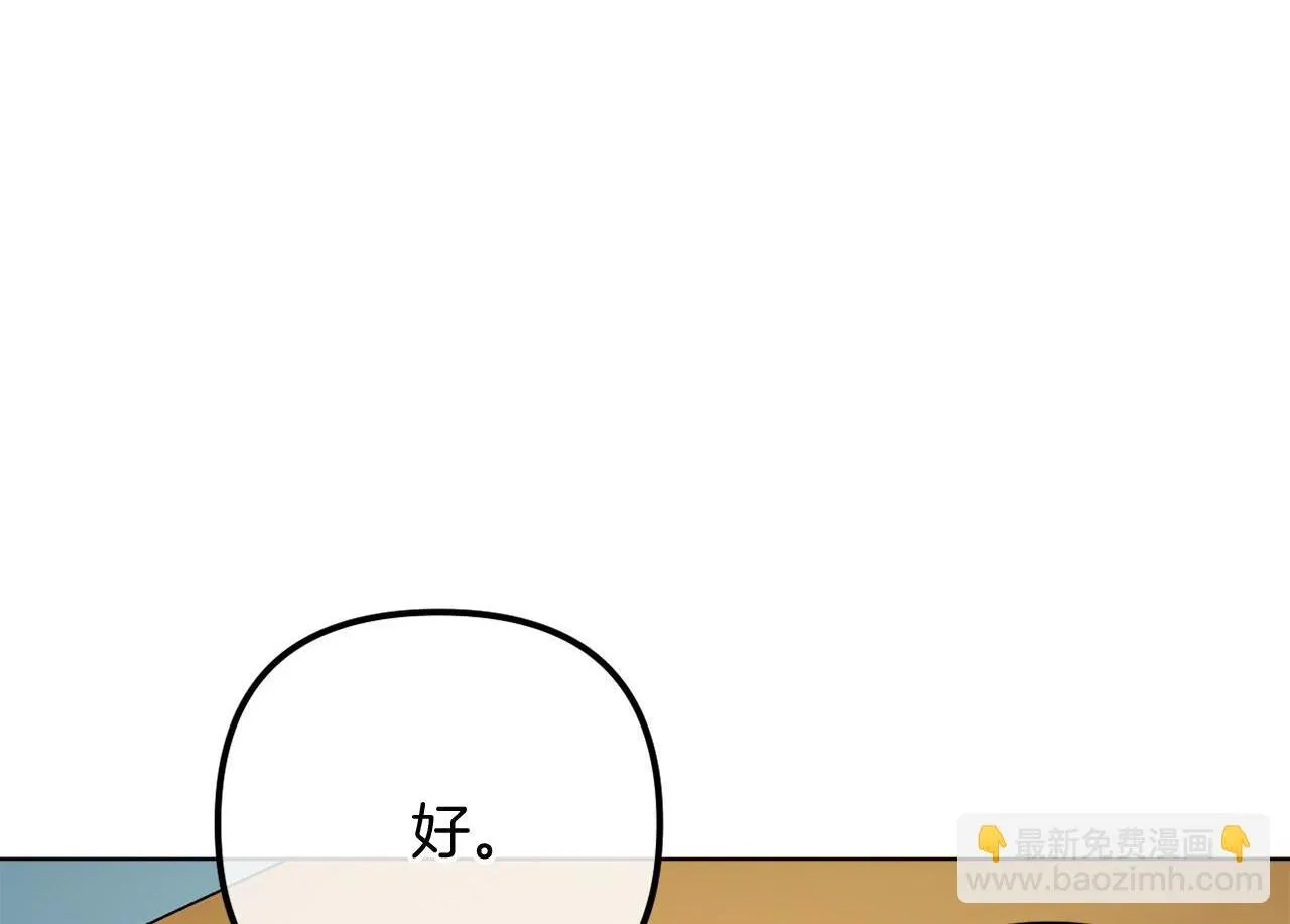第58话 真正的吻 第27页