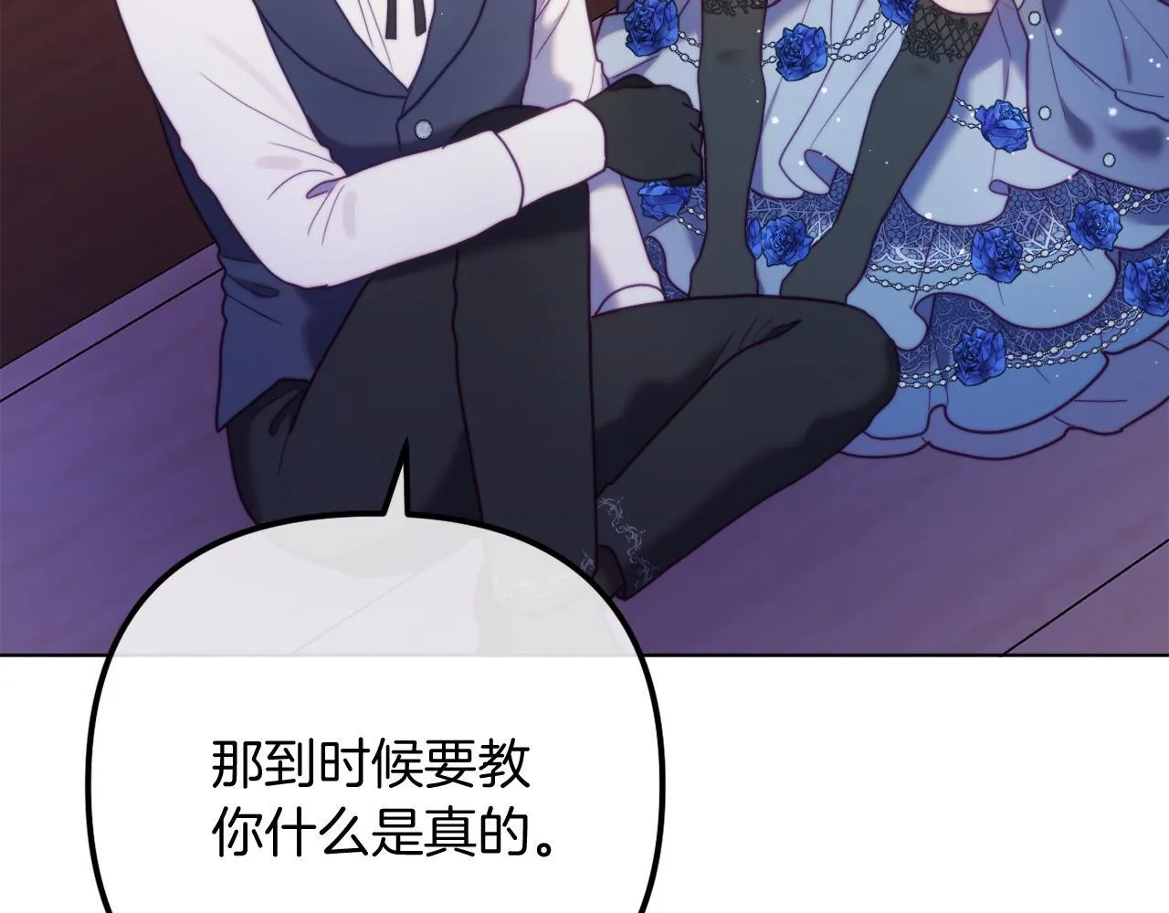第58话 真正的吻 第29页